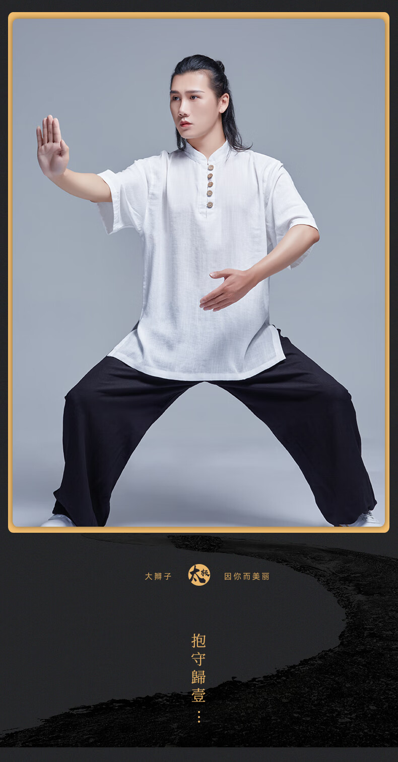 武极堂同款棉麻太极服男中国风新款春夏季休闲短袖太极拳练功服装透气