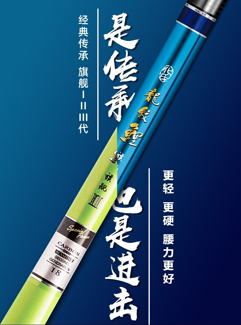 化氏(hua) 龙纹鲤旗舰3代鱼竿综合鲫鲤竿2019新款三代超硬轻鱼手竿鱼
