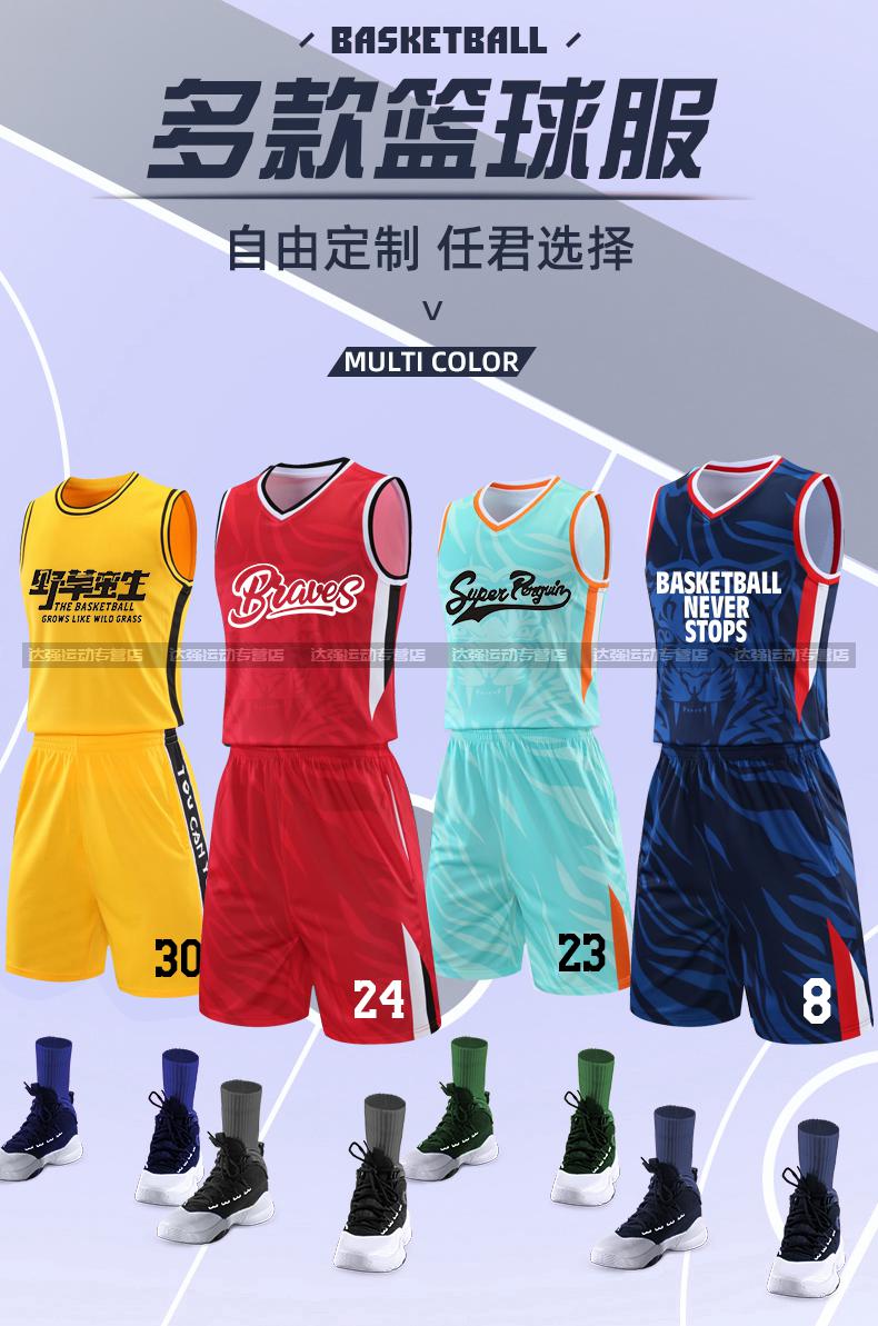 凯日虎篮球服球衣定制广东队男女背心学生打球运动比赛套装队服虎纹