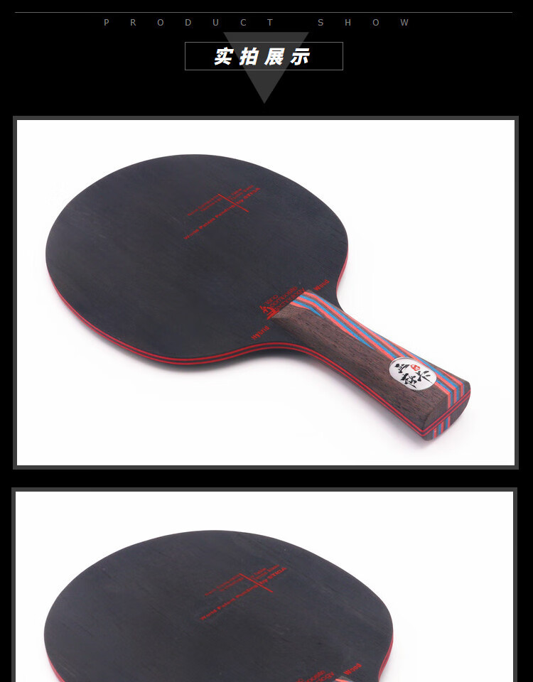 8碳王乒乓球拍底板7层纯木进攻型直板横版碳素专业比赛训练专用 直板