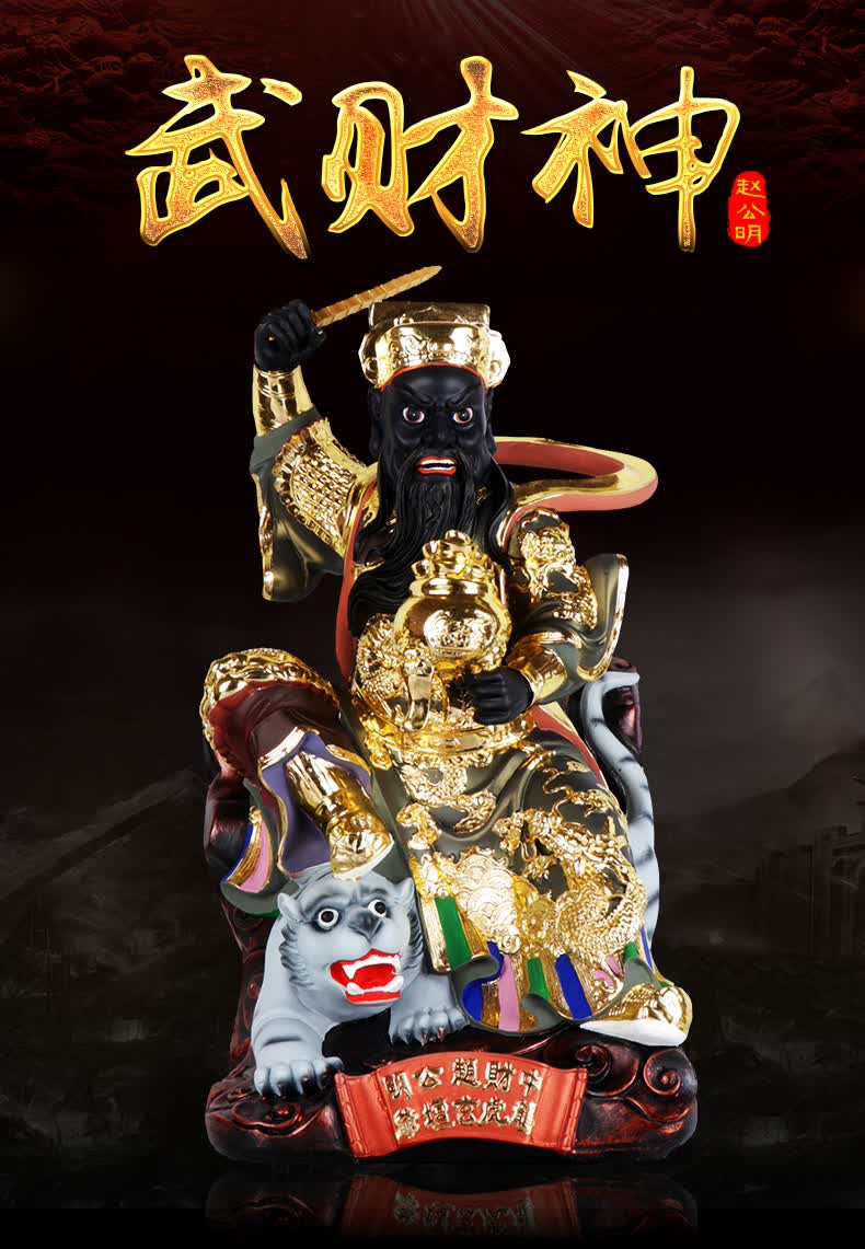 斐然武财神赵公明神像摆件树脂骑虎财神爷佛像工艺品家用客厅店铺供奉