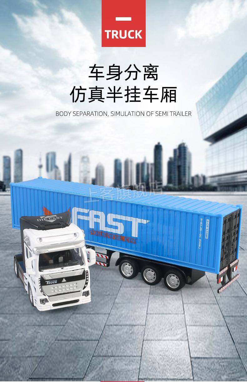 前四后八卡车模型合金大卡车模型儿童玩具车男孩半挂拖车运输集装箱