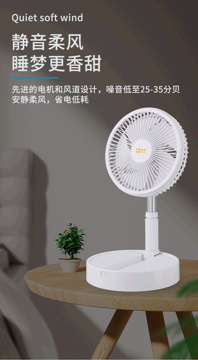 骆驼ganmel小风扇可伸缩折叠电风扇usb迷你充电多功能新款随身台式