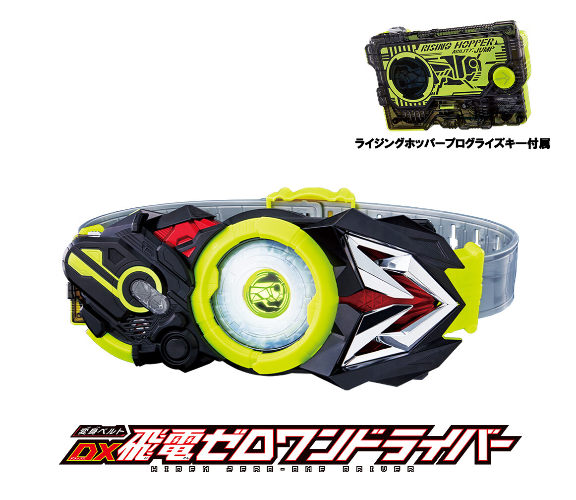 优选品质万代bandai假面骑士zeroone01变身腰带飞电驱动器狂暴加特林