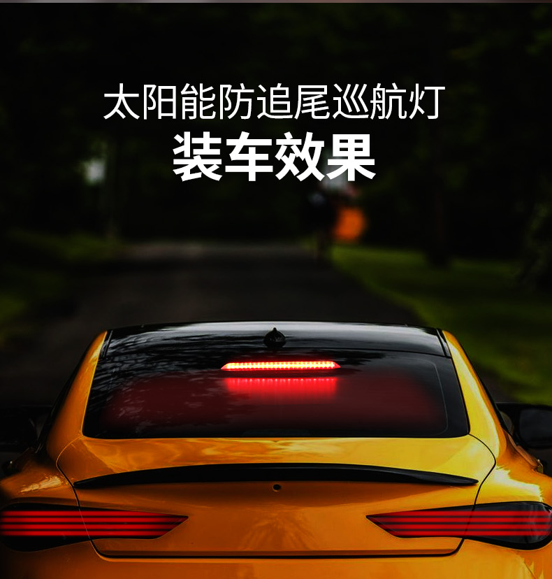 汽车led领航灯通用改装后唇车尾防追尾警示爆闪灯转向刹车巡航灯太阳