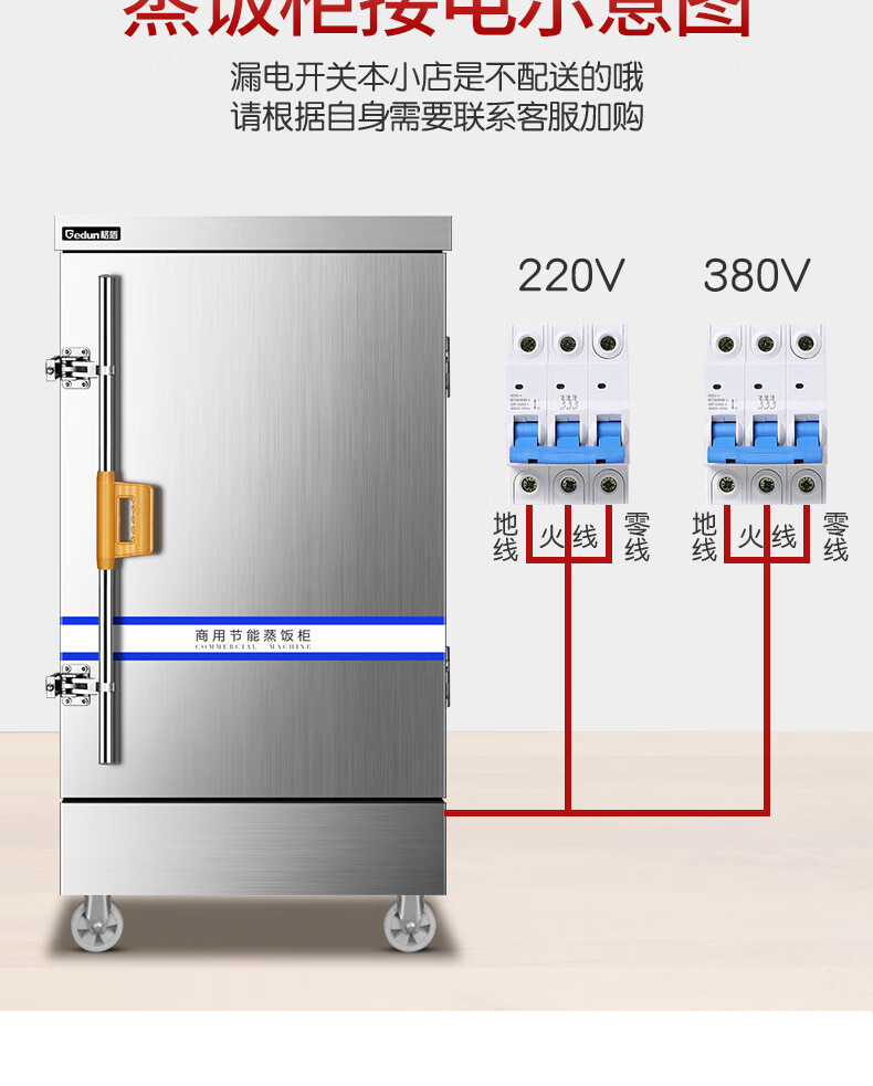 格盾gedun全蒸饭柜商用酒店餐饮设备电蒸箱蒸饭机箱蒸包炉商用蒸馒头