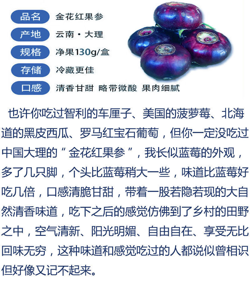 棠鲜生罕见稀有水果金花红果参果中人参应季水果特殊新型水果精选果4