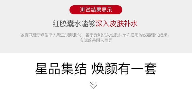 韩束（KanS） 韩束套装红胶囊套装护肤品套装礼盒爽肤水补水保湿控油玻尿酸护肤品女礼物送女友礼盒 两件套：水130ml+乳100ml