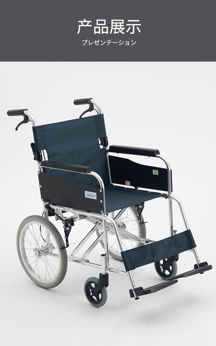 日本三贵miki轮椅车折叠轻便小老年人手动铝合金轮椅手推旅行小型小轮