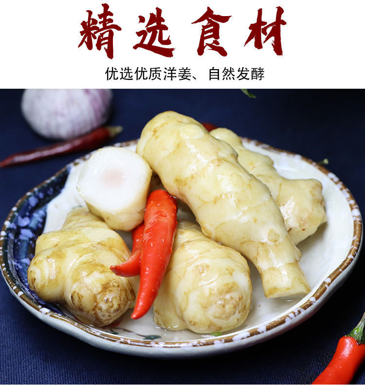 泡洋姜鬼子泡洋姜开味下饭新鲜洋姜泡菜250g华海春 泡洋姜250g*1袋