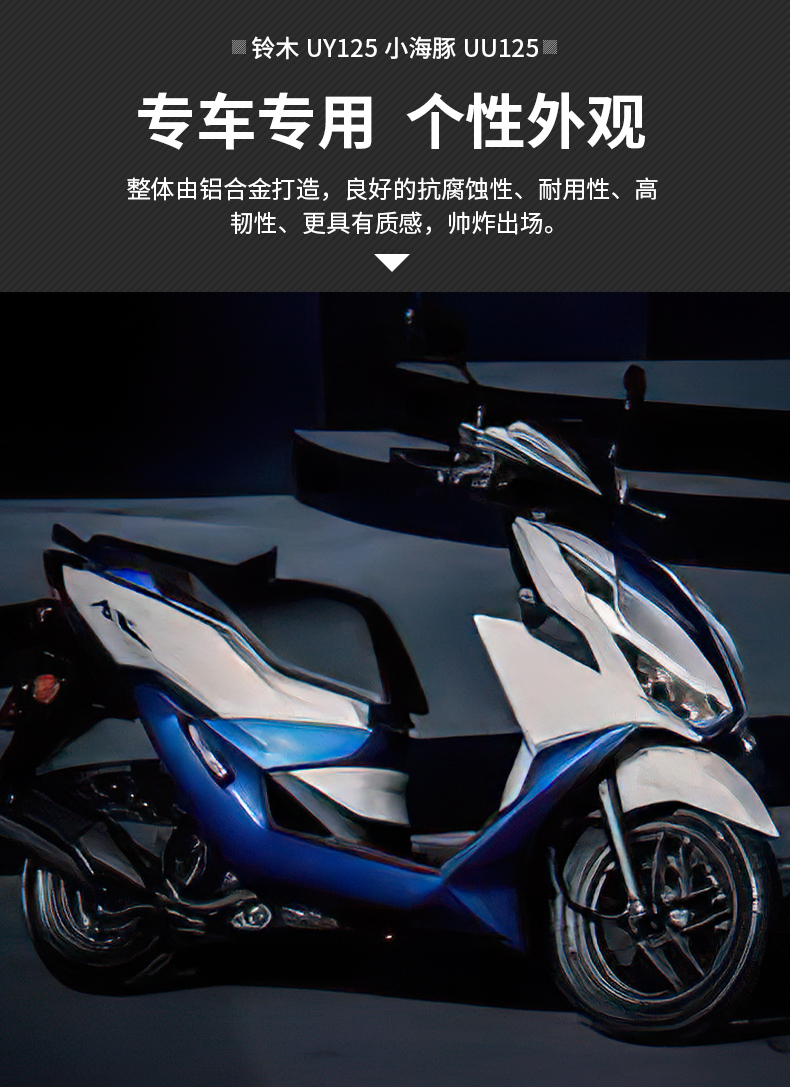 适用铃木uy125小海豚uu125改装踏板车优友电门锁匙盖套钥匙柄外壳