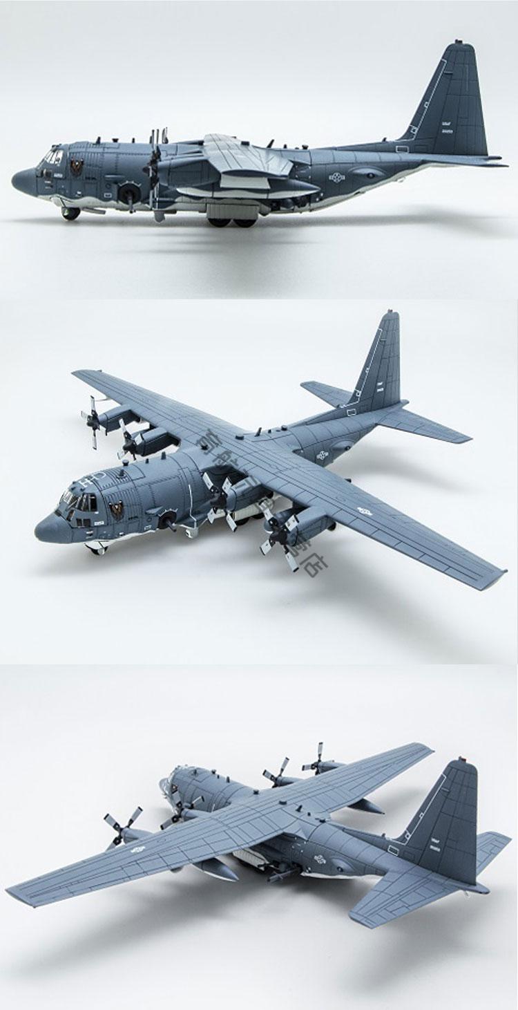 洛克希德ac130空中炮艇飞机 ac-130u spookyii gunship 1/144 1/144