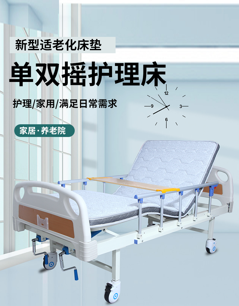 家用護理床手動醫用醫院病床升降癱瘓病人老人臥床看護床搖床abs雙搖