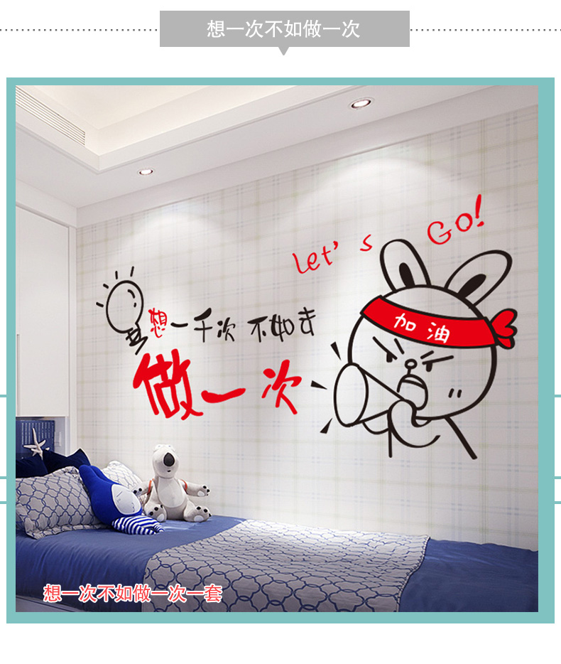 创意温馨装饰贴纸励志画宿舍寝室海报学生卧室墙面装饰墙自粘学习贴纸