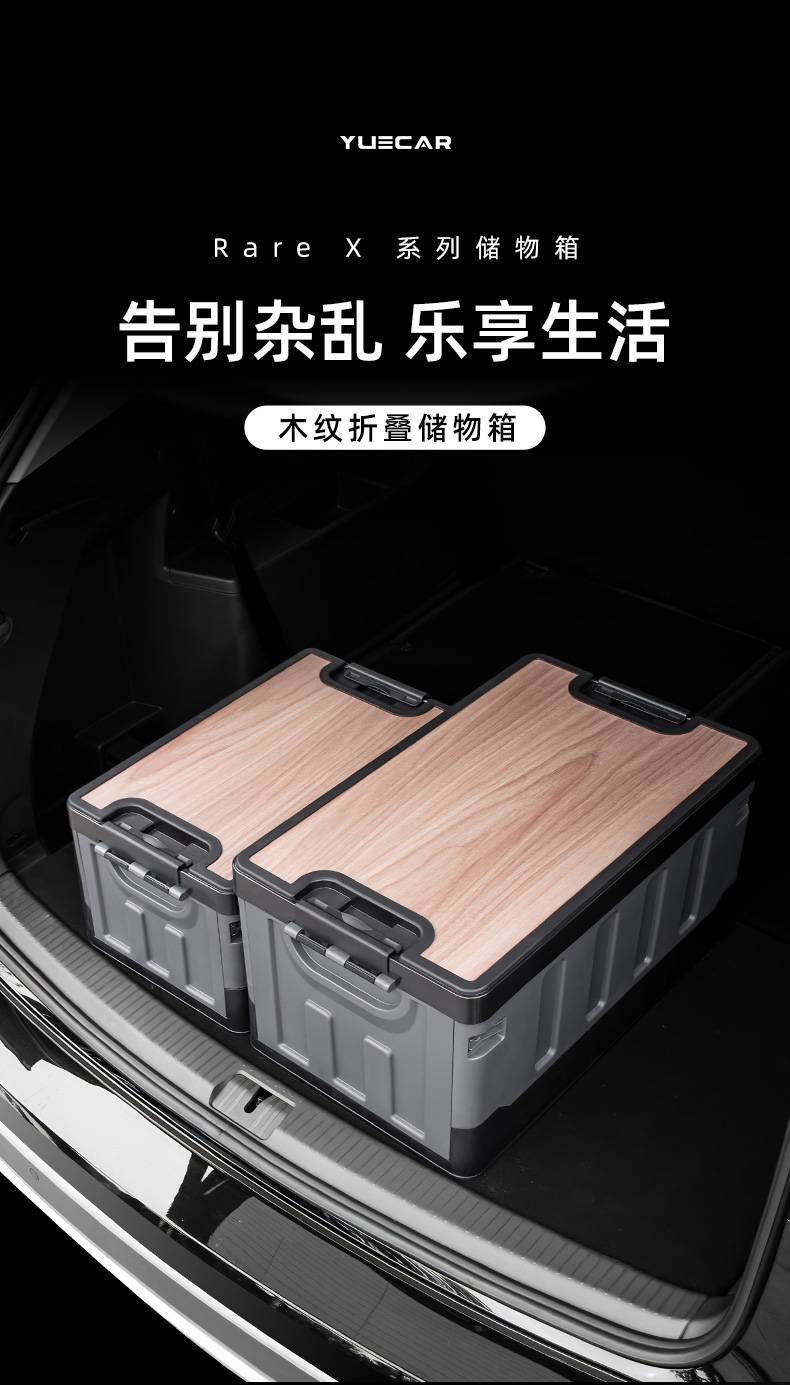 箱车用工具箱户外露营整理箱 【木盖】小号35l平盖-闪耀白【图片 价格