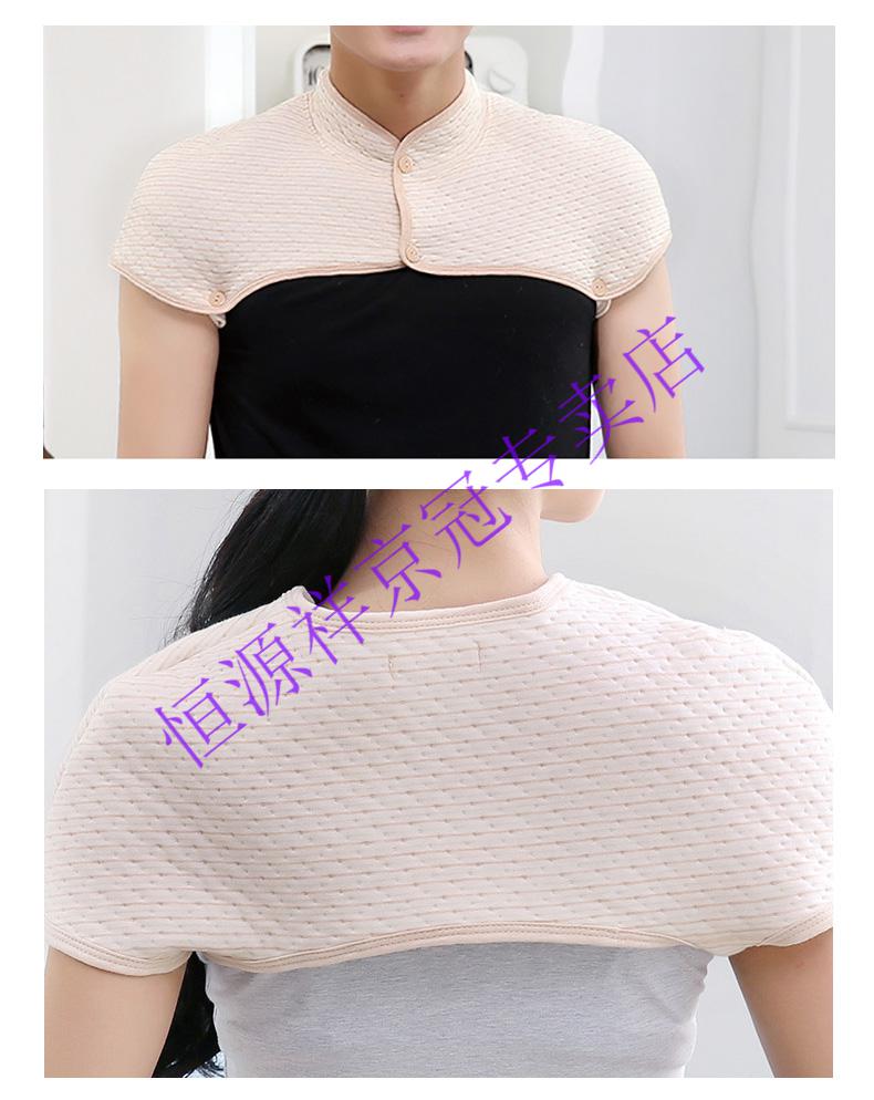 恒源祥加厚加绒保暖棉护肩纯棉肩膀防寒月子睡觉披肩坎肩中老年肩颈