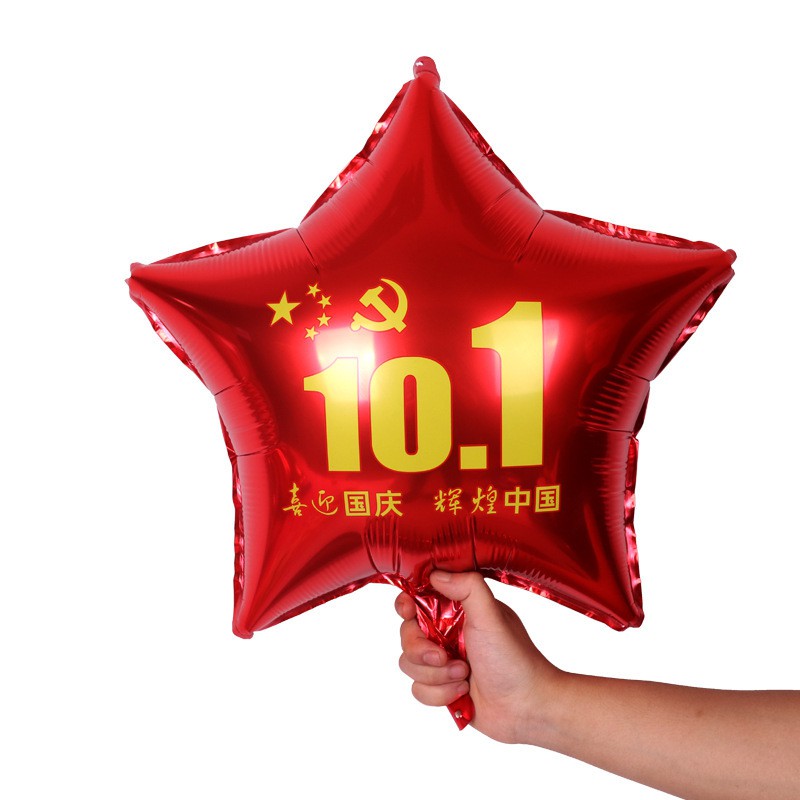 手持棒气球七一装饰学生入场运动会道具铝膜五角星爱心红色气球 大【5