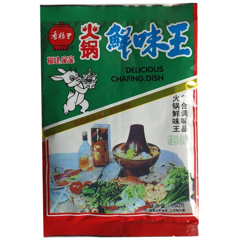 福建亲亲香格里火锅鲜味王150g袋多规格火锅底料麻辣汤酸辣粉调味料20