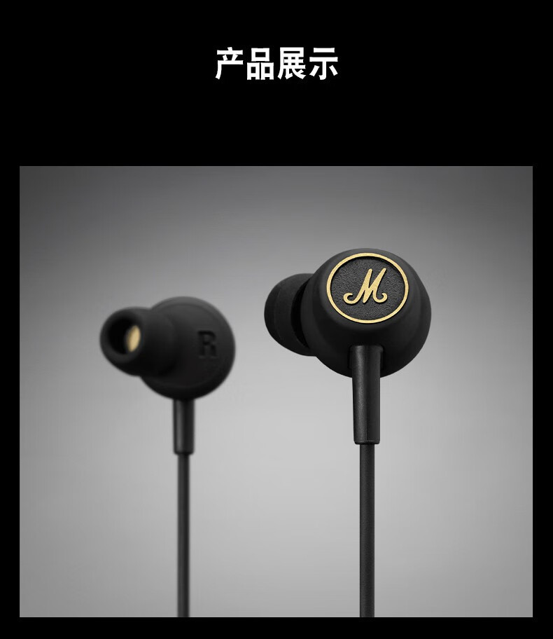 马歇尔marshallmodeeq马勺摇滚重低音入耳式有线耳机手机电脑音乐耳麦