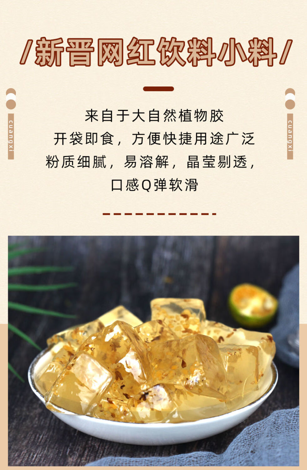龙吟轩鲜绿鲜活商用家用寒天爱玉粉爱玉冻粉布丁果冻粉果凝粉奶茶店