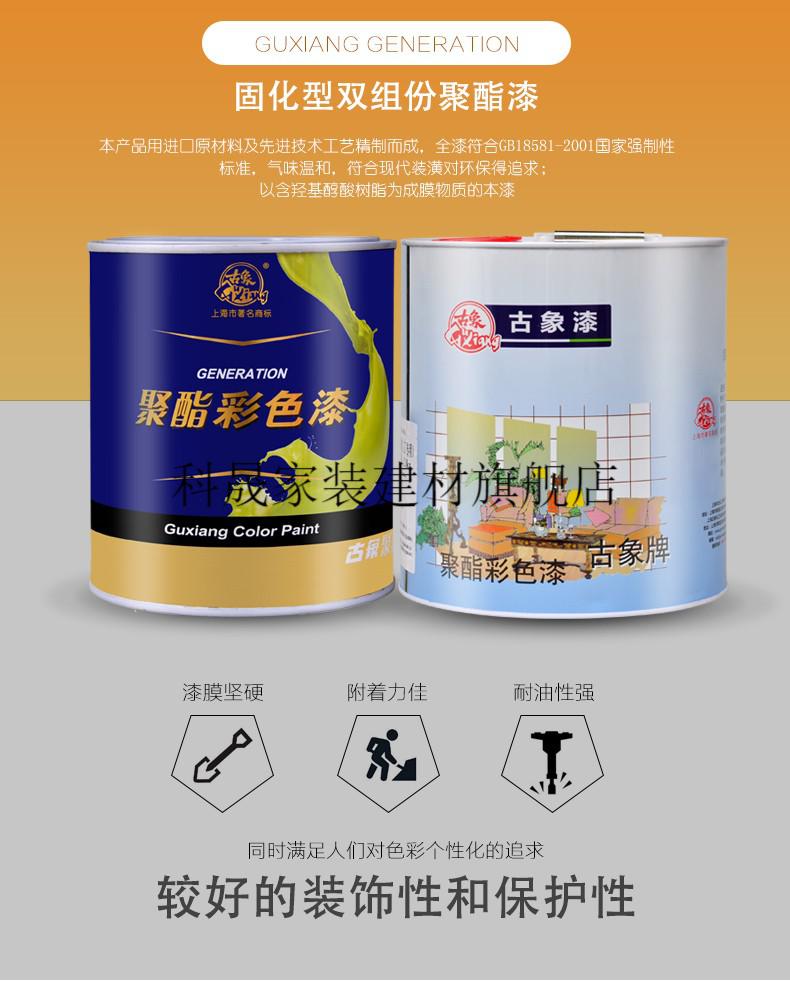 漆古象聚氨酯彩色685油漆双组份家具木器漆耐磨塑胶跑道划线5kg定制中