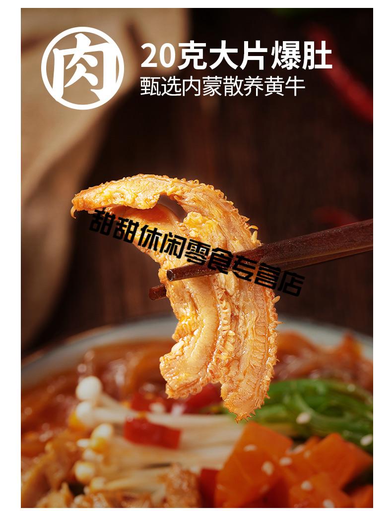 爆肚粉 爆肚粉花甲关东煮酸辣粉麻酱小贝饿了方便速食我的天哪啊 【共