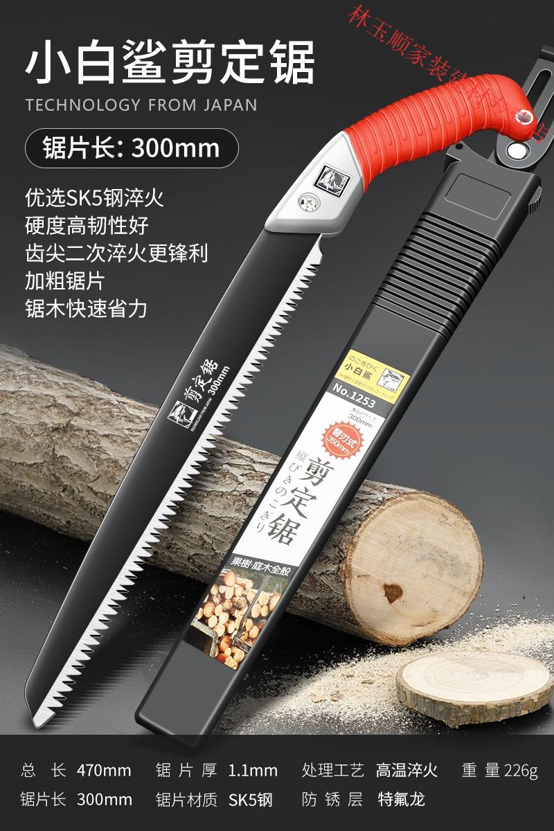 德国进口手锯据树日本锯子木头手工锯木工户外sk5折叠锯sk5高温淬火钢
