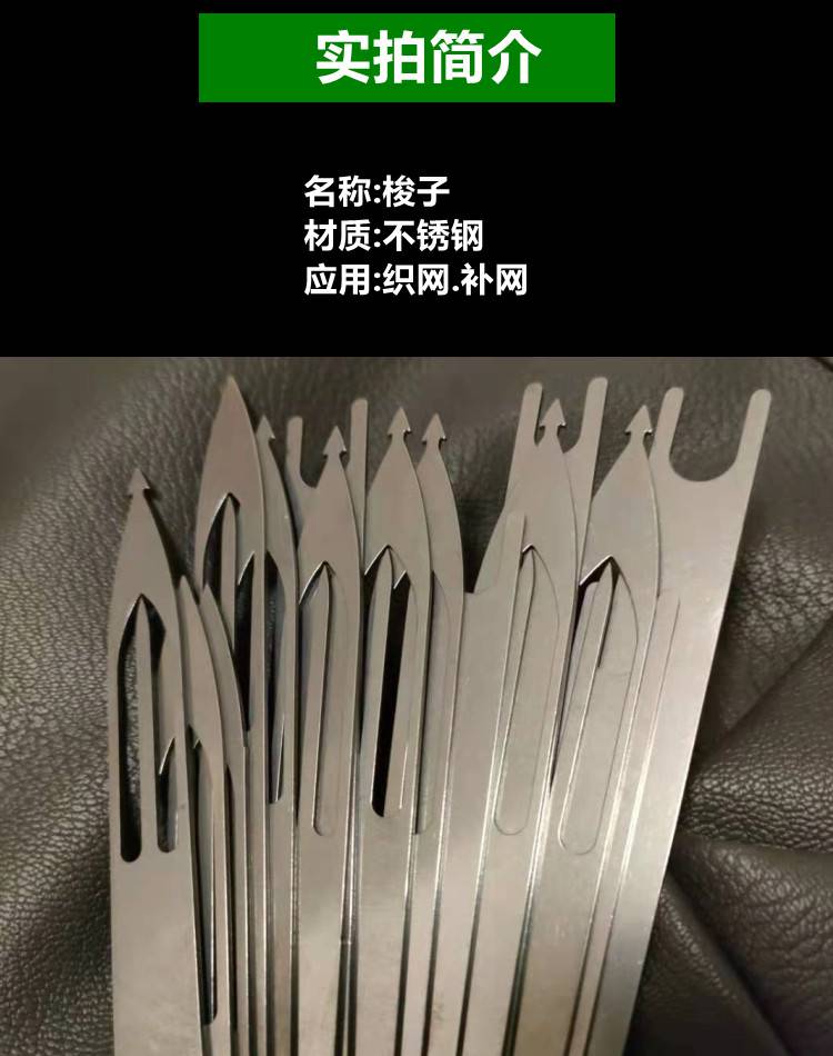 织网梭子不锈钢梭子编织工具网针大力马手工撒网结网织板 浅灰色任意