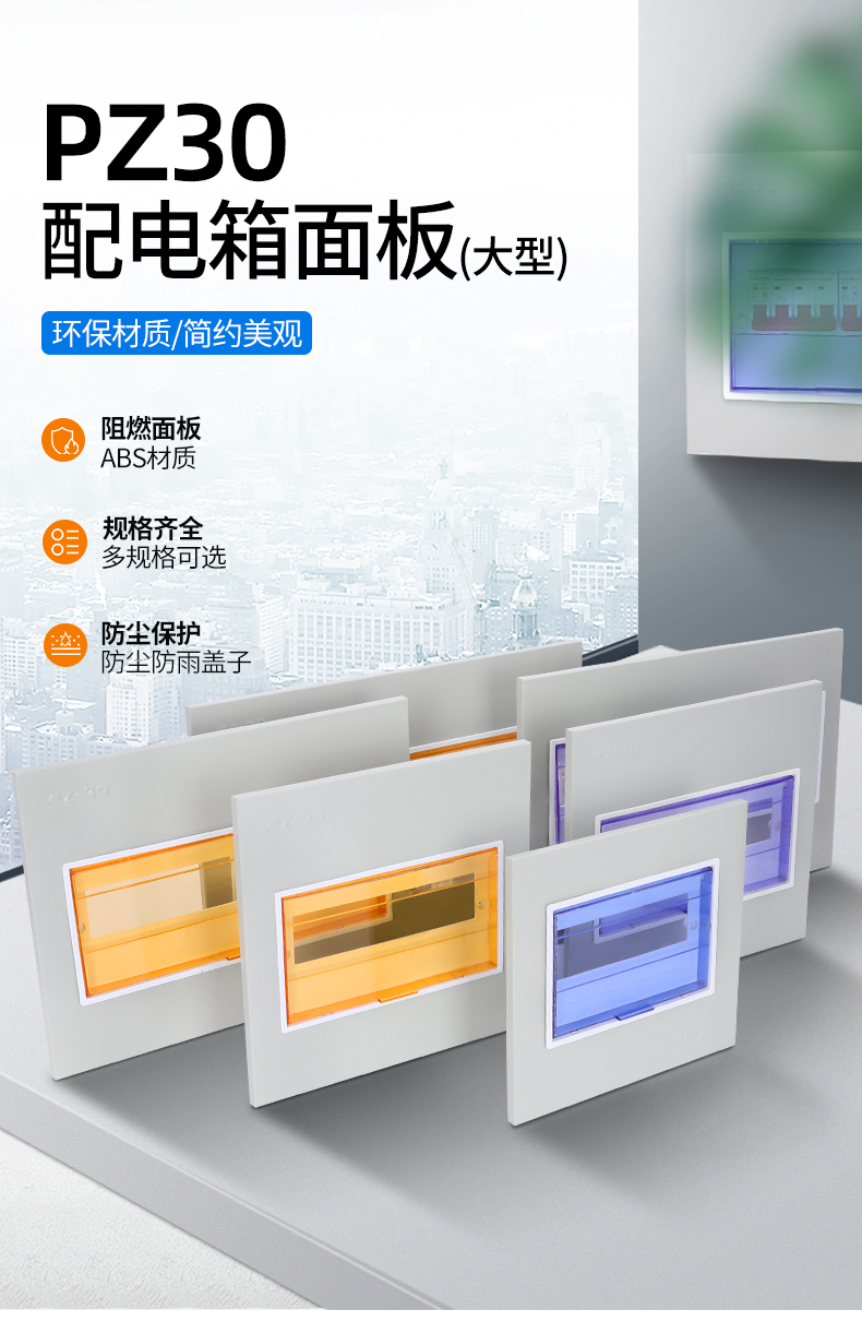 pz30配電箱家用電錶箱面板強電箱電箱盒蓋板電源空開盒照明箱蓋子鐵小