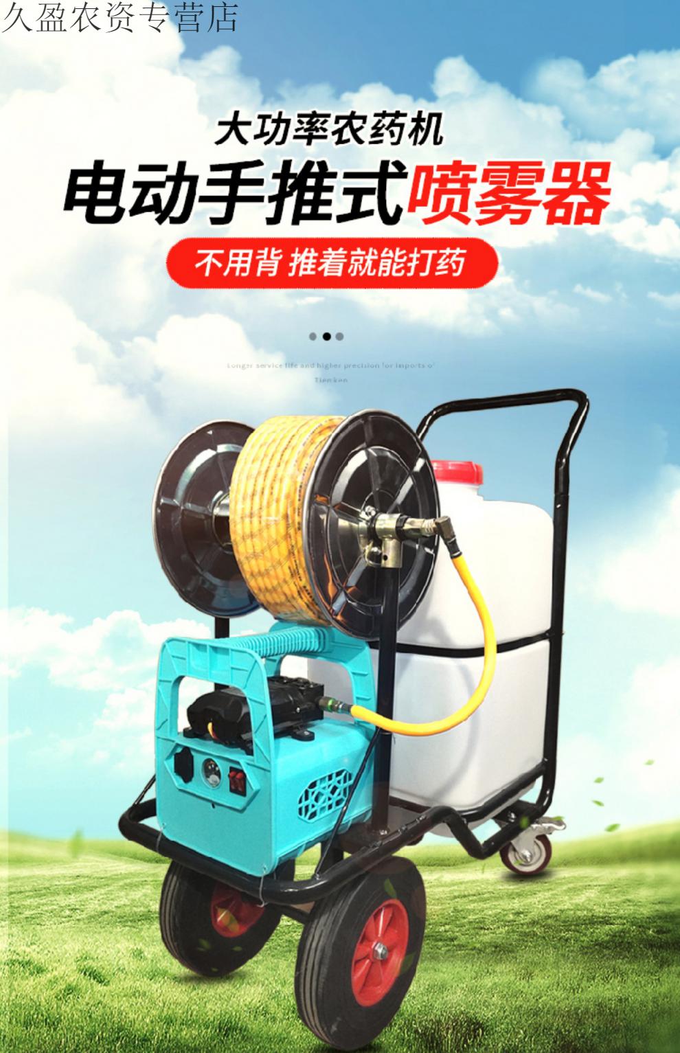 农用高压充电款自动收管手推式60l打药机电动喷雾器消毒壶喷雾机高配