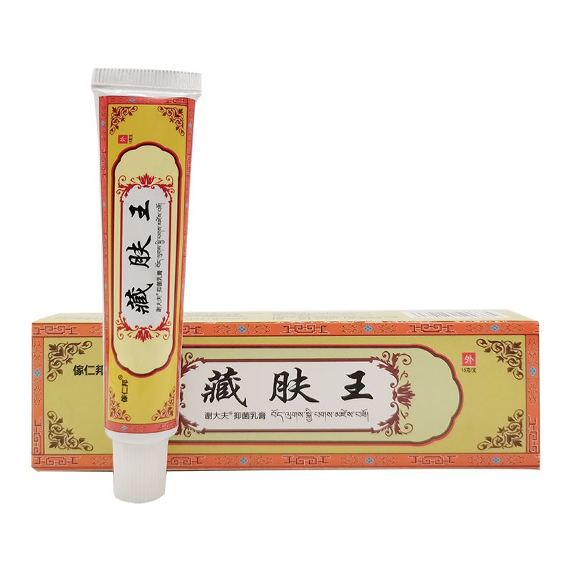 家仁邦藏肤王乳膏15g皮肤用草本乳膏10盒批发装