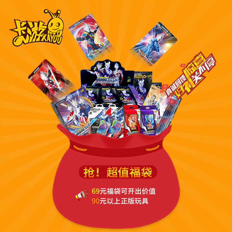 奥特曼卡片福袋绝版2021限定礼盒新年版荣耀版3d豪华版收藏册正版概率