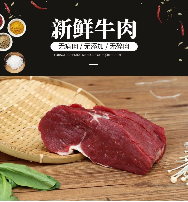 清真新鲜牛肉农家牛肉牛腱牛腿牛里脊生牛肉火锅烧烤3斤鲜牛肉
