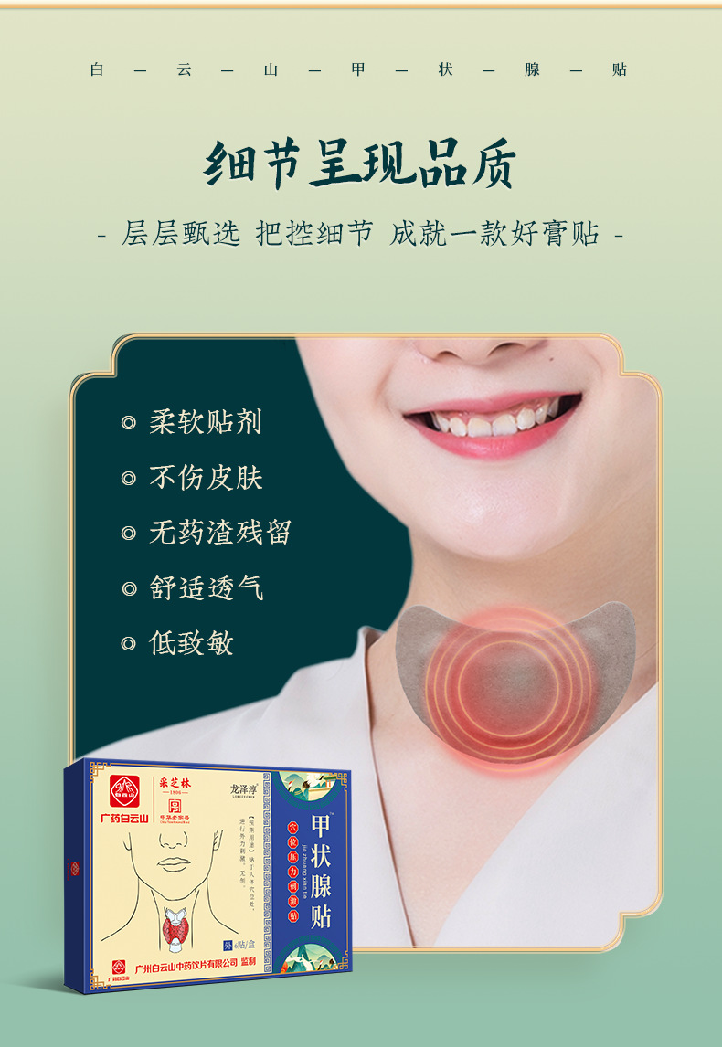 红言e型甲状腺贴结节型脖子肿大疼痛甲状腺结节桥本炎甲状腺散结贴 1