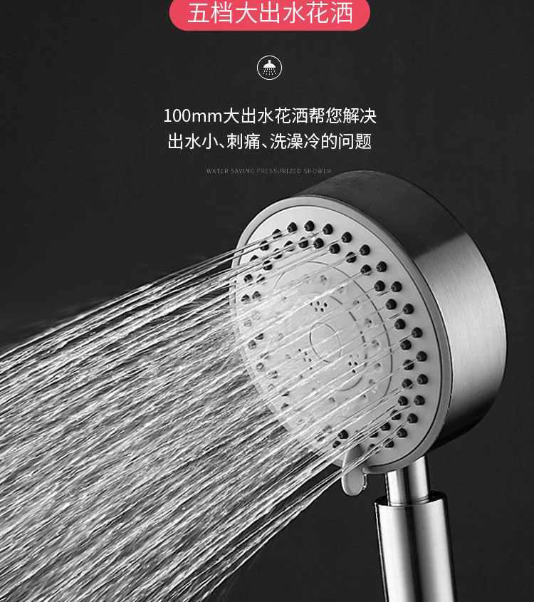 德国304不锈钢五档淋浴花洒喷头增压淋雨莲蓬头套装洗澡花酒rj304单