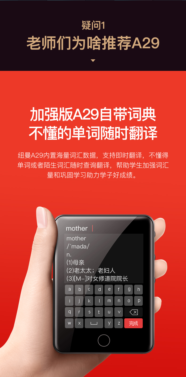 纽曼newsmy纽曼a29蓝牙版自带词典学生专用mp3随身听学生版mp4全面屏