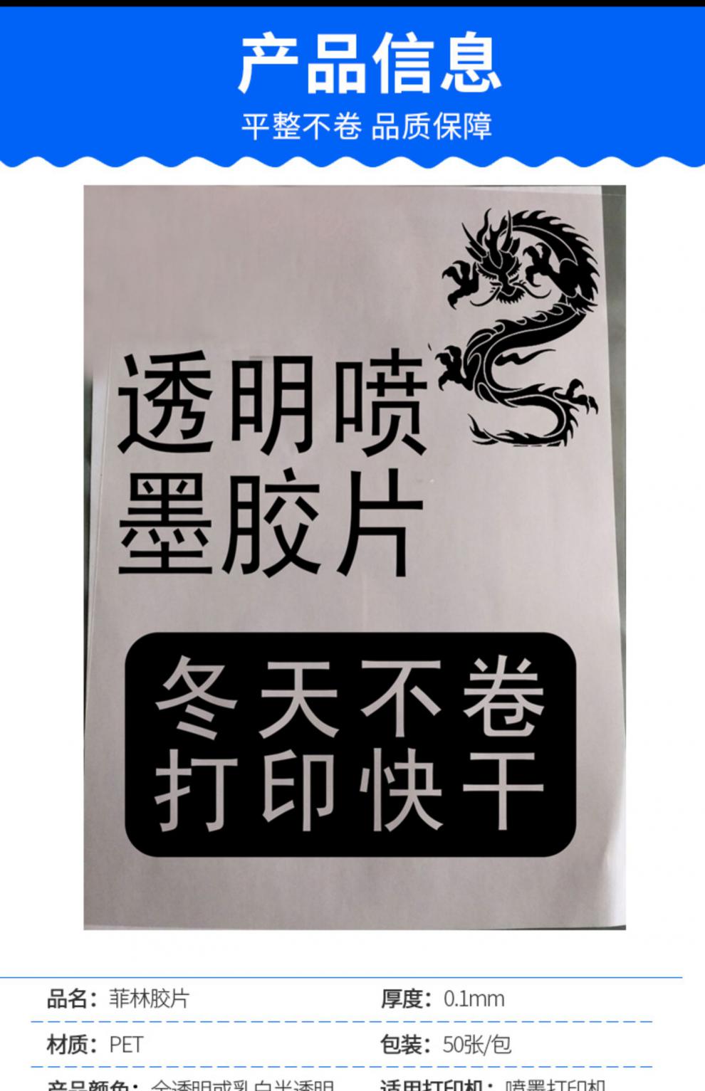 喷墨打印菲林胶片pet透明胶片pcb滴胶透明打印胶片丝印制版菲林片 a3