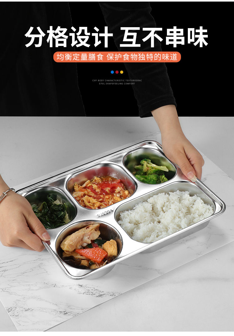 304不锈钢餐盘长方形快餐盘学生食堂分格带盖饭盒幼儿园成人四格304