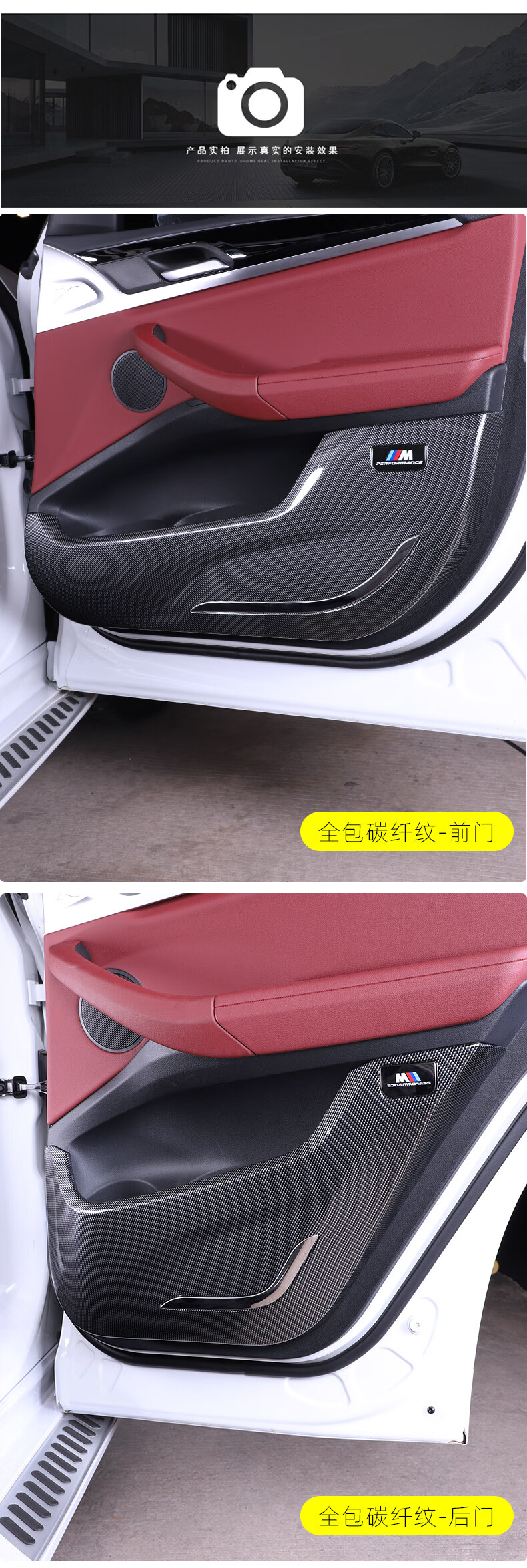 适用新宝马x3ix3x4车门防踢垫3系全包围碳纤纹门防护板改装用品全包围