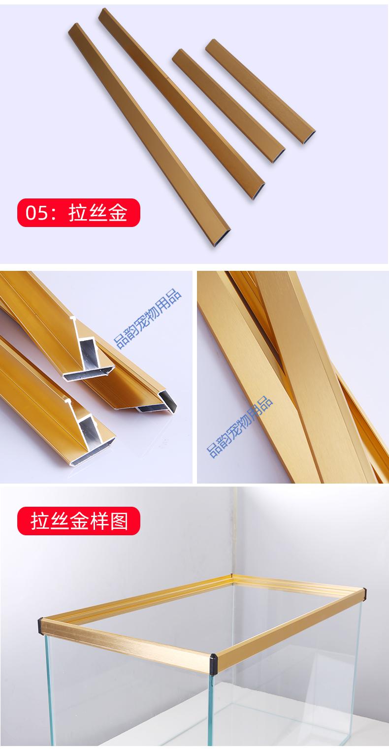 【京东推荐】鱼缸铝合金包边 材料上下边框封边条大型水族箱自粘定制