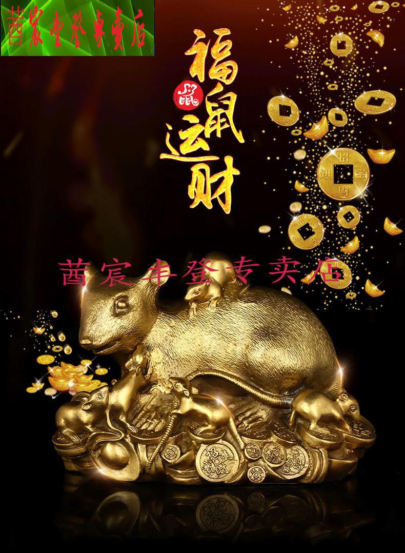 可狄铜老鼠摆件全铜十二生肖鼠五鼠运财黄金袋鼠工艺
