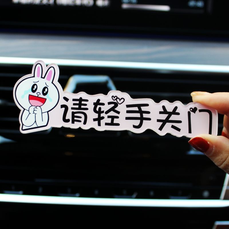 轻关车门贴请轻关车门提示贴轻手关门汽车内饰贴纸个性创意文字车贴