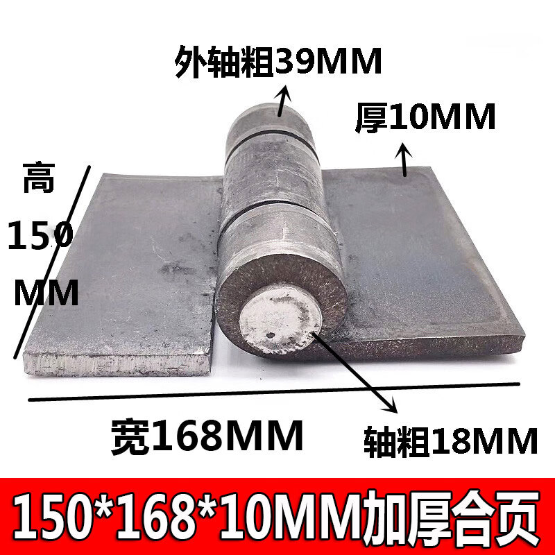 15016810mm加厚脱卸焊接重型合页铁大门铰链汽车合页货车合页