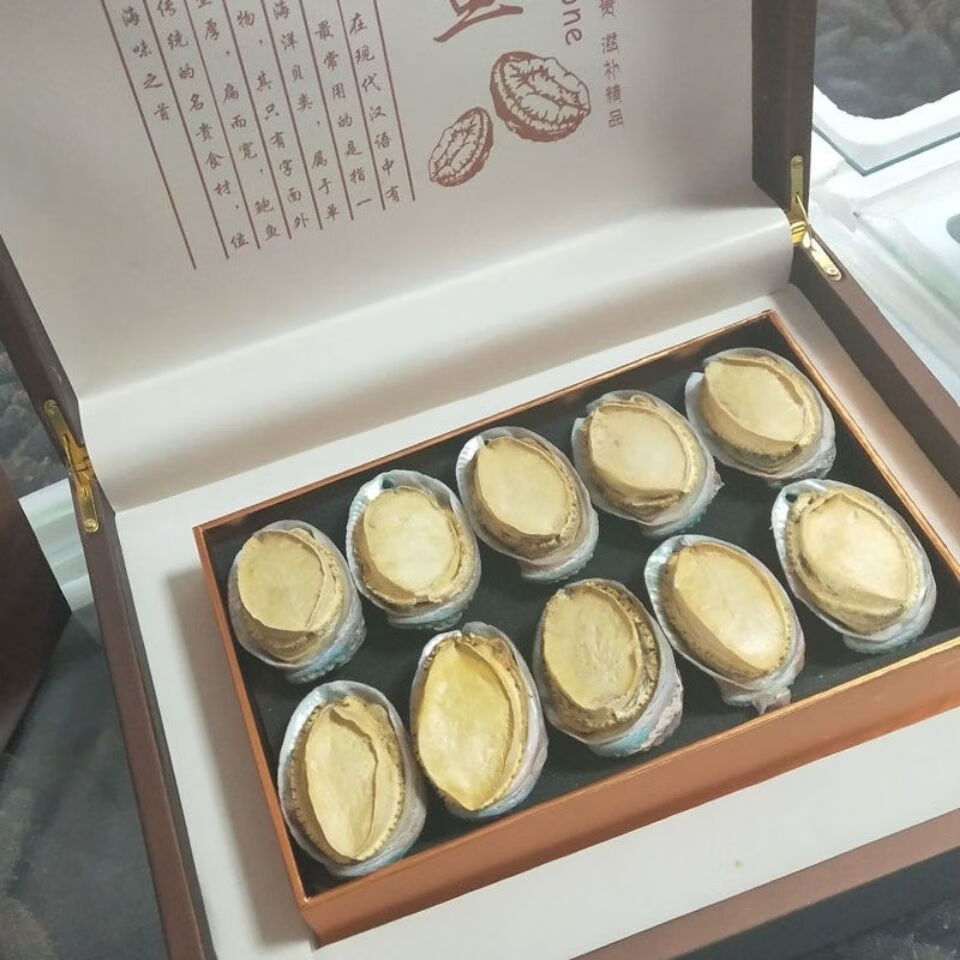 干鲍鱼礼盒装海产干货节日礼品海鲜佳品过节礼盒海鲜礼盒8只干鲍鱼