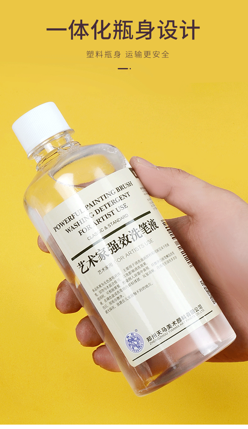 金隆兴洗笔液油画稀释剂艺术家松洁稀湿绘画用清洗剂500ml油画材料250