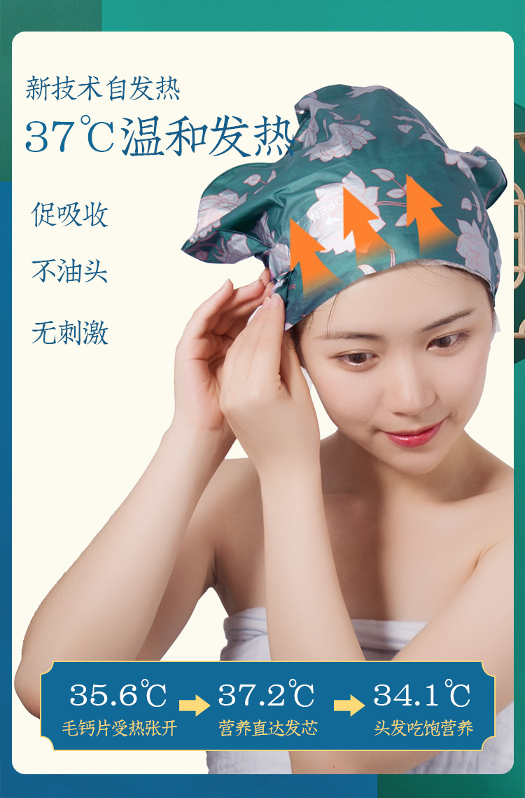 李佳琦发膜帽免蒸汽一次性发热水疗顺滑修复干枯超好用的