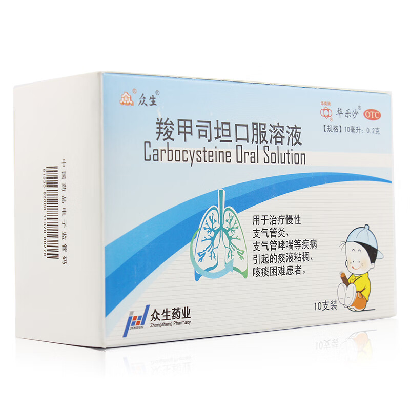 众生 华乐沙 羧甲司坦口服溶液 0.