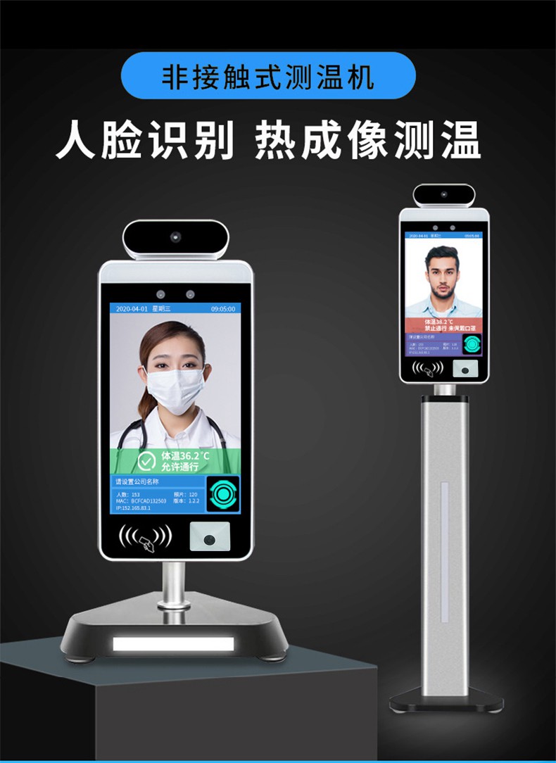 10047933177313商品名称:人脸识别测温一体机测温仪立式电子