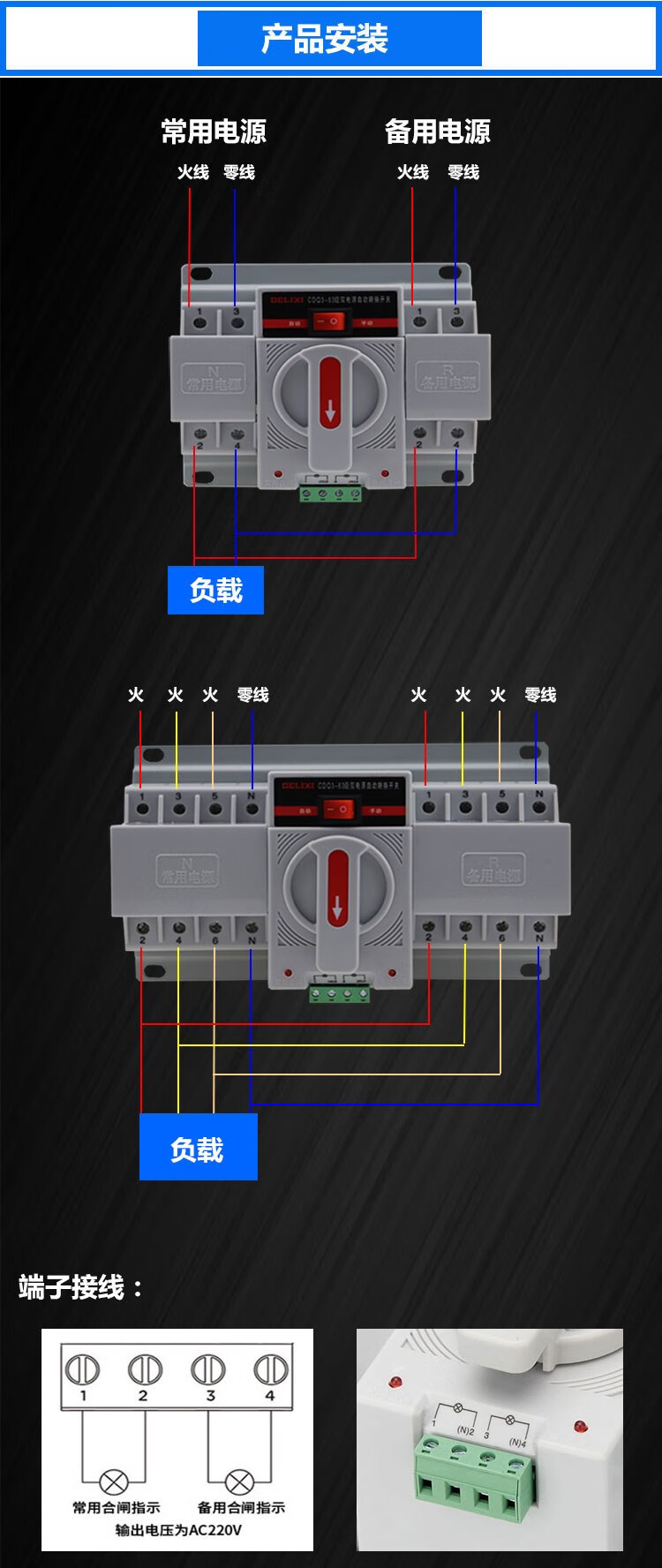 德力西双电源自动转换开关家用2p单相电63a切换开关4p迷你转换器2p16a