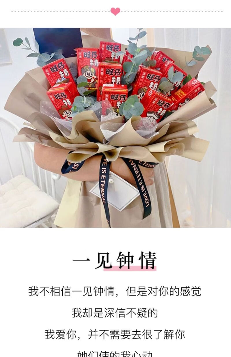 旺仔牛奶花艺多种规格可选鲜花速递礼盒花束花艺成品北京上海广州深圳